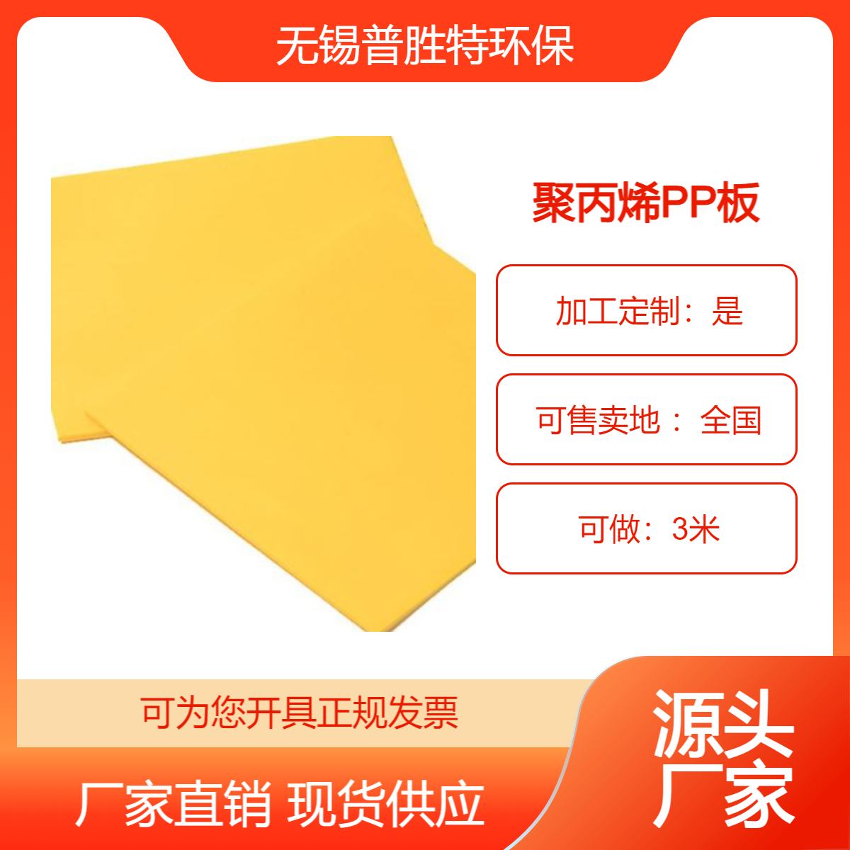 耐酸碱耐磨聚丙烯板pp板 化工行业用食品机械用普胜特实体工厂
