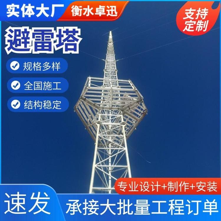 避雷铁塔10米~25米装饰避雷针塔热镀锌防腐工艺钢结构避雷塔 卓迅