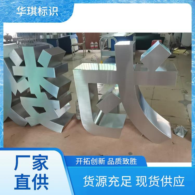 立式广告牌 华琪标识 免费设计 款式多样工厂发货 厂家