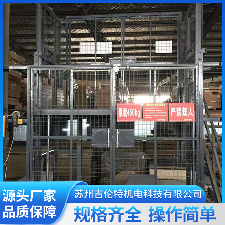 导轨式升降机 物流仓库运货平台液压式升降货梯 吉伦特