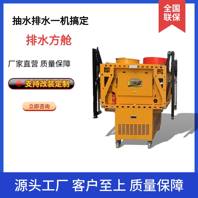 大泽动力 自装卸排水方舱 防汛应急救援 多功能排水泵车 发电 照明 抽水