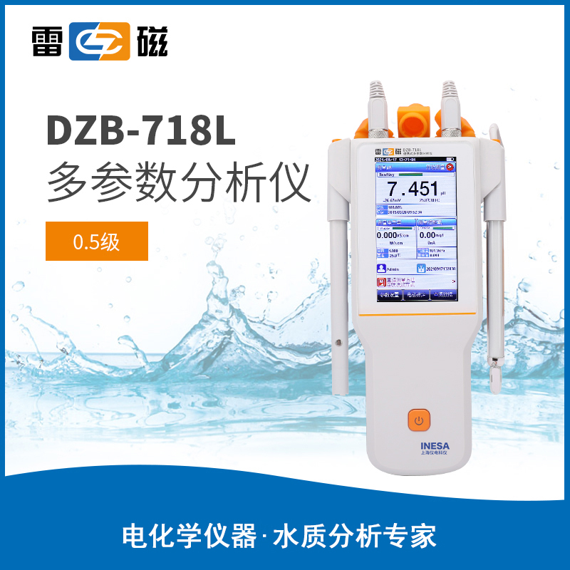 雷磁 便携式多参数分析仪 电导率仪溶解氧检测仪DZB系列 DZB-718L