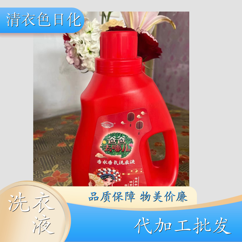 香水洗衣液 酵素呵护 强力去污持久留香增艳护色 优师美