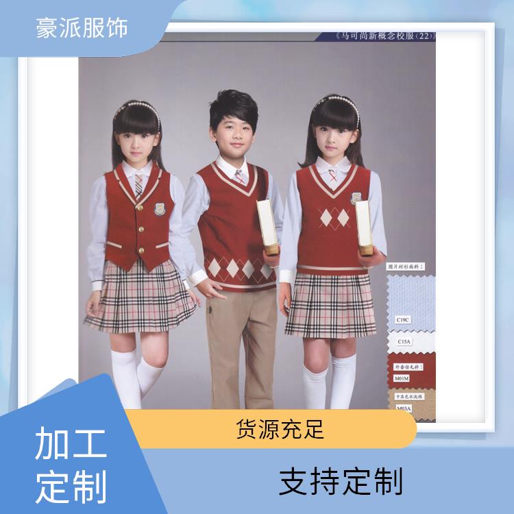 休闲风英伦风学生校服定制豪派服饰学生服春秋装
