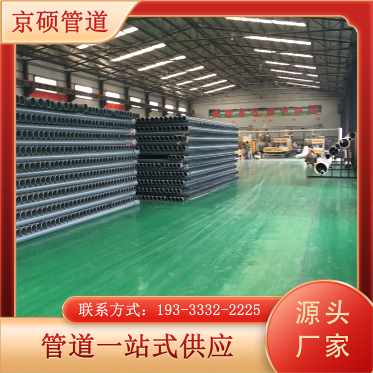聚氯乙烯 PVC-U给水管材灌溉管实壁管壁面光滑京硕
