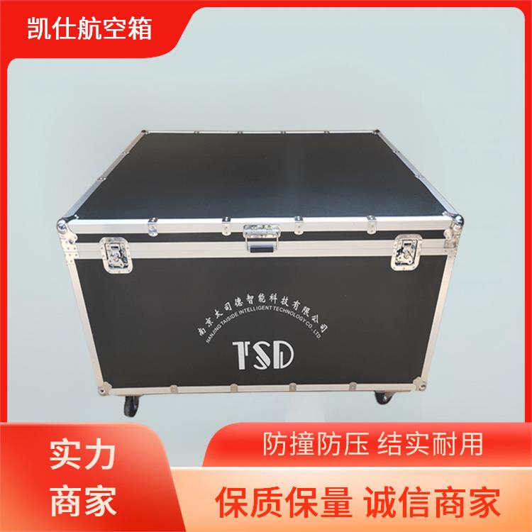 凯仕航空箱 拉杆式展会道具箱 内置eva海绵 尺寸定做