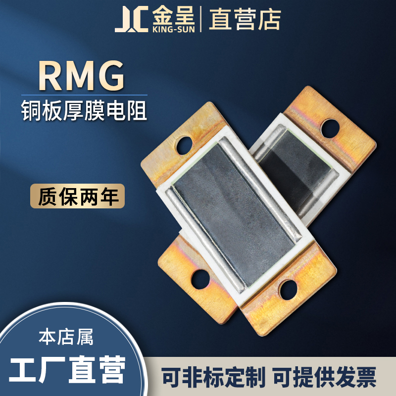 大功率板形铜板片状厚膜电阻高频无感电阻100W 10R 20R 50R100R欧
