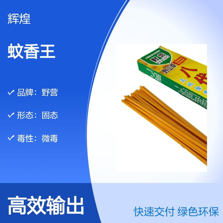 野营百花清香蚊香王 盘香纸箱装 荔 浦产地 150盒/箱 微毒自有工厂