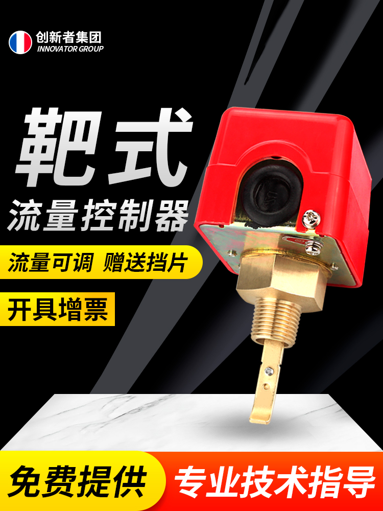 靶式水流开关感应器流量计指示器传感器流量开关控制器HFS耐高温