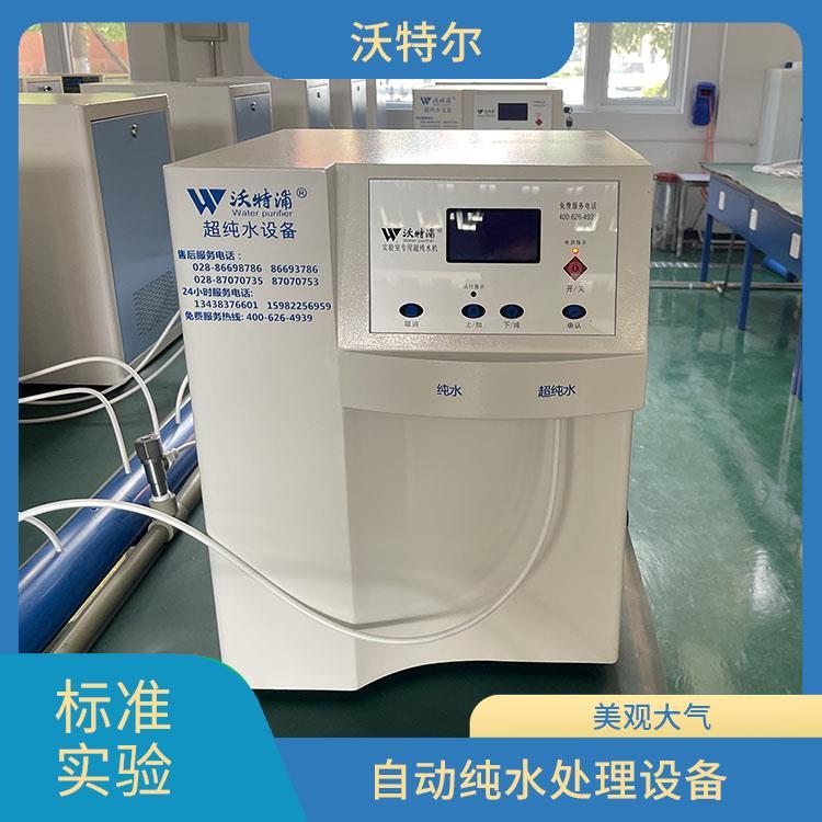 标准型纯水设备 原子吸收用 经久耐用 设备运行状态一目了然