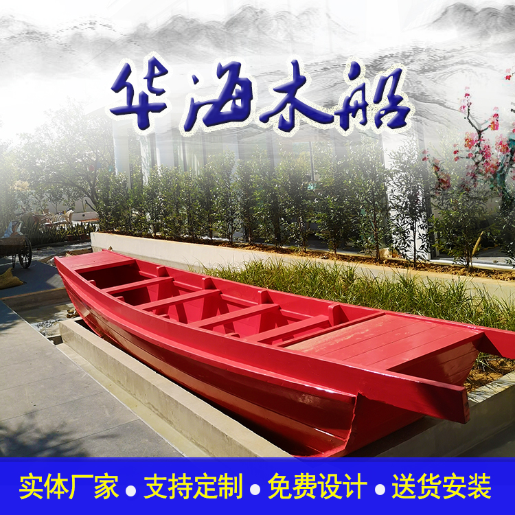 华海牌木船定制 水上观光旅游船 泸沽湖猪槽船 手划船