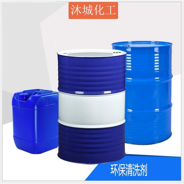 环保除油清洗剂 沐城化工 现货支持样品免费寄样
