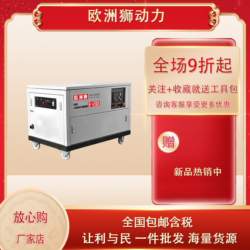 欧洲狮25KW静音汽油发电机 车载家用 合资品牌 备用电源 三相工程应急