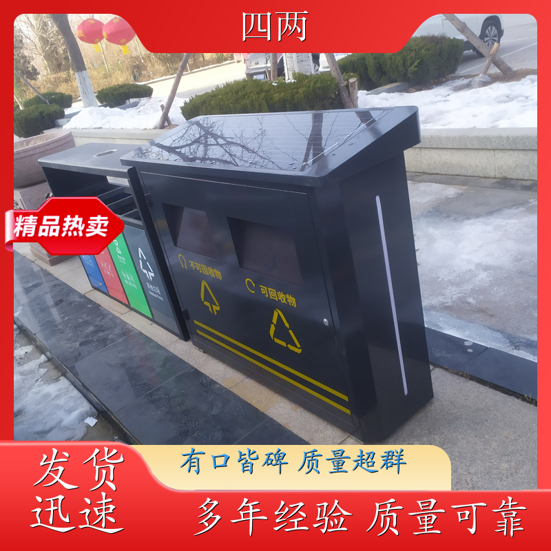 四两 智慧能源馆 户外智能垃圾桶 满溢提醒 做工精细 厂家