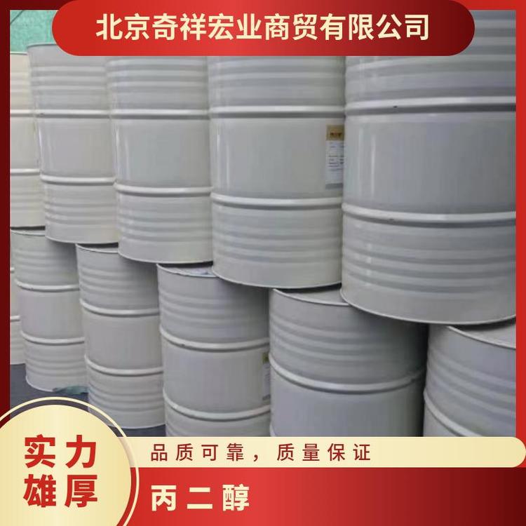 奇祥宏业1,2-丙二醇加剂 沸点184.8℃ 密度1.0381g/cm³ 化工用