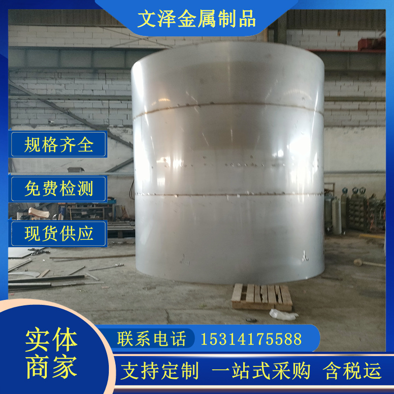 文泽镜面不锈钢卷厂家 冷轧热轧卷304 304L 316L 310S 321 2205整卷冲压