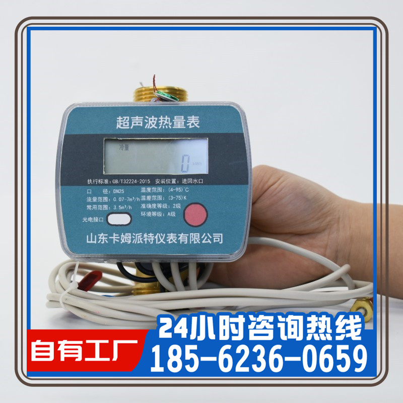 厂家直营 超声波热量表家用热能表暖气中央空调冷热计量