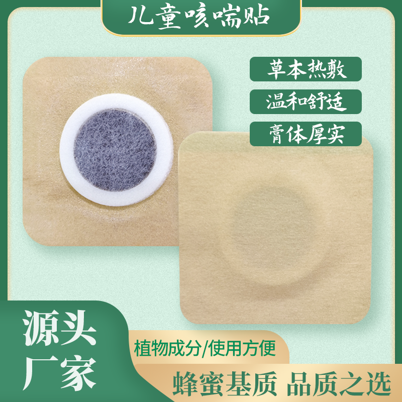 咳喘保健贴宝宝咽部干痒贴万医堂OEM贴牌代加工