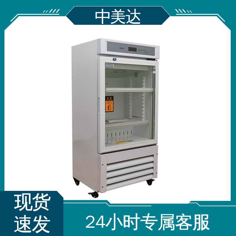 中美达 生物科学恒湿实验柜 多层可选配 药品恒温柜 可视门体设计