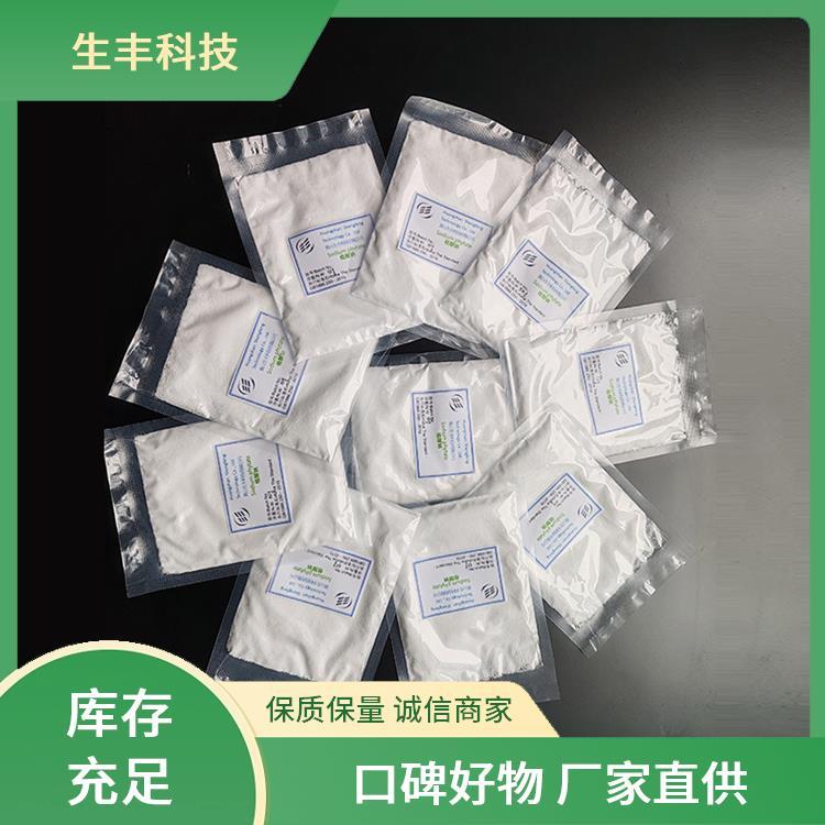 植酸钠 饮料 厂家供应 免费拿样 存储条件阴凉干燥处 生丰科技