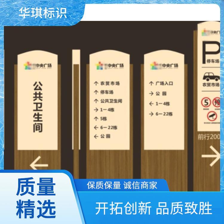 广告标牌 厂家 全国发货 华琪标识 规格齐全售后无忧