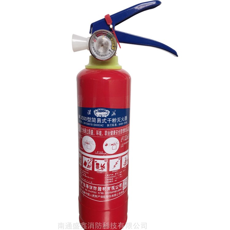 盛鑫 消防用 0.5KG手提式 干粉灭火器 MFZ/ABC0.5