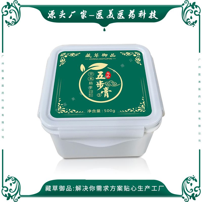 藏草御品热灸膏美容院热敷肠胃排湿驱寒泥灸草本泥灸膏养生膏药