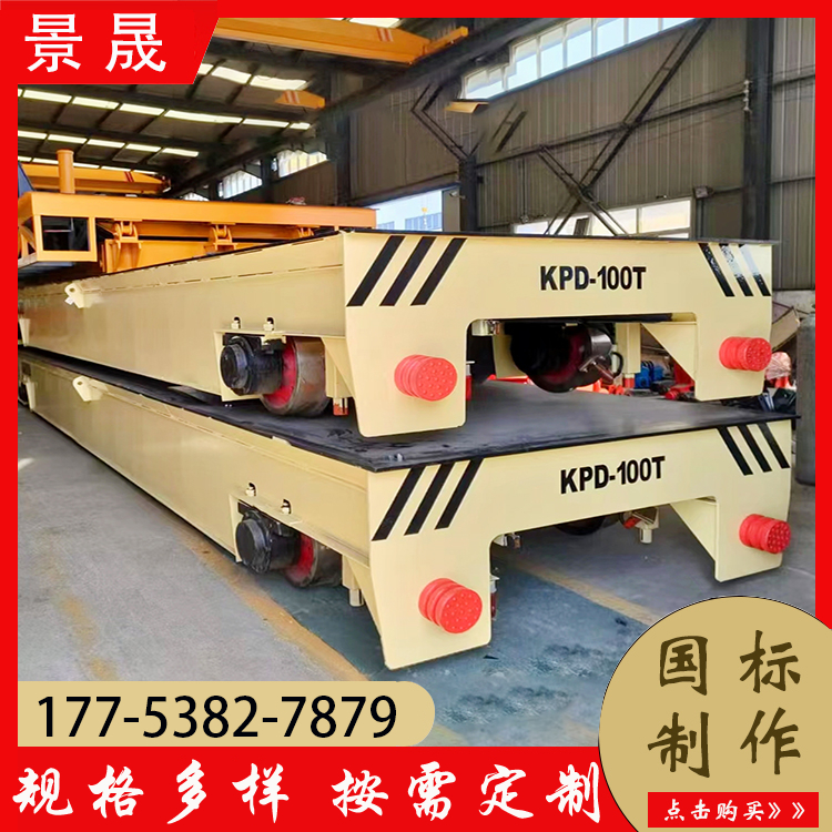 实心胎无轨电动平车 KPW型 工件成品挪移使用 灵活机动 景晟