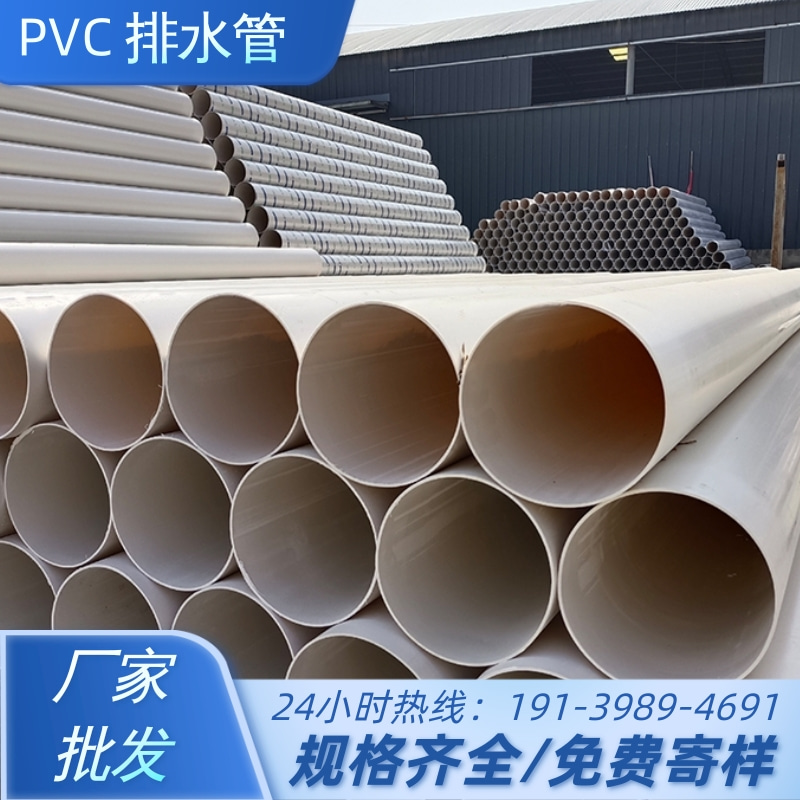联塑pvc排水管批发 110下水管 75污水管 110/160/200 抗裂耐压耐老化