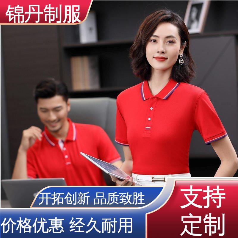 锦丹 商务T恤衫 宣传服 科技材料舒适耐穿 源头厂家