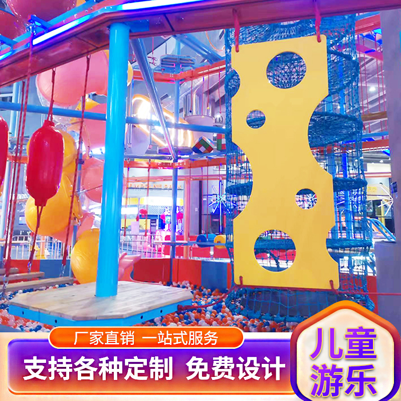小勇士拓展训练游乐场彩虹网吊笼网球池滑梯儿童探险设备定制