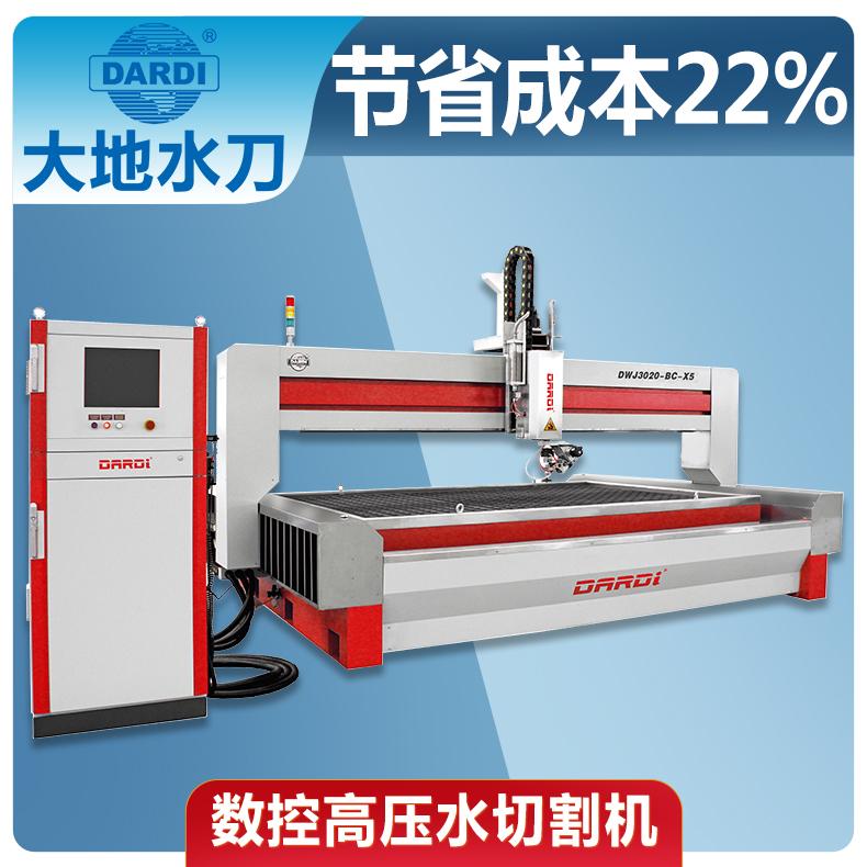大地 数控金属水刀切割机供应 一次成型无需二次加工 DWJ3020BCX5