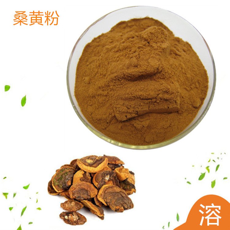 斯诺特 桑黄粉 溶于水 棕黄色精细粉末 阴凉干燥处存放
