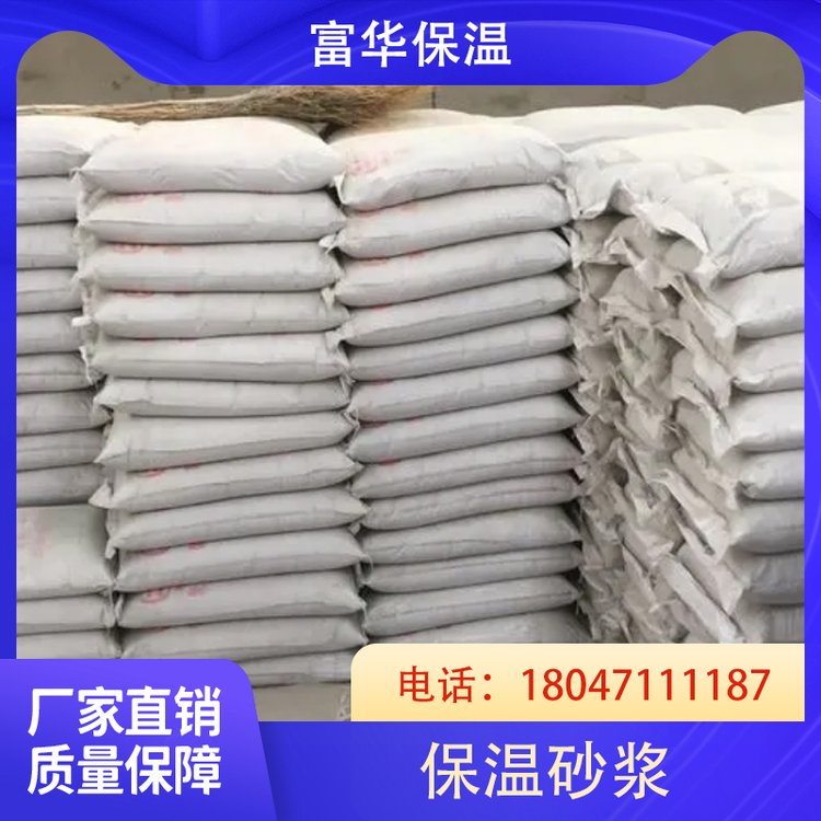富华 保温材料 无机保温砂浆抹灰 粘结力强 耐久性好