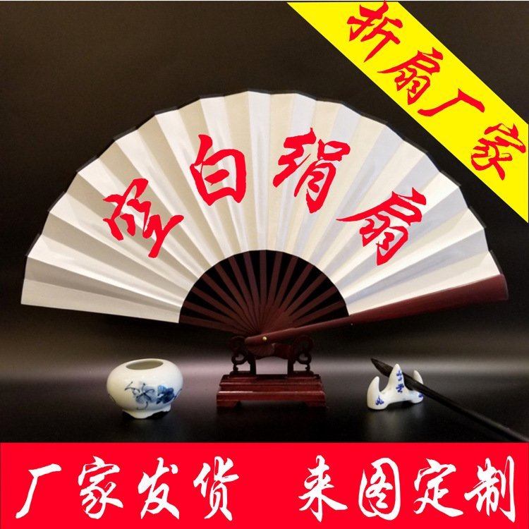 厂家现货供 应书画宣纸扇子绢布空白折叠扇 子中国风扇子批发印logo