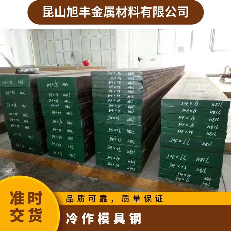 冷作模具钢 加工718H Cr12mov钢板718h圆棒毛料光板
