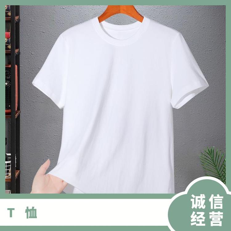 辰旭 广告T恤批发 空白文化衫印字免费设计LOGO