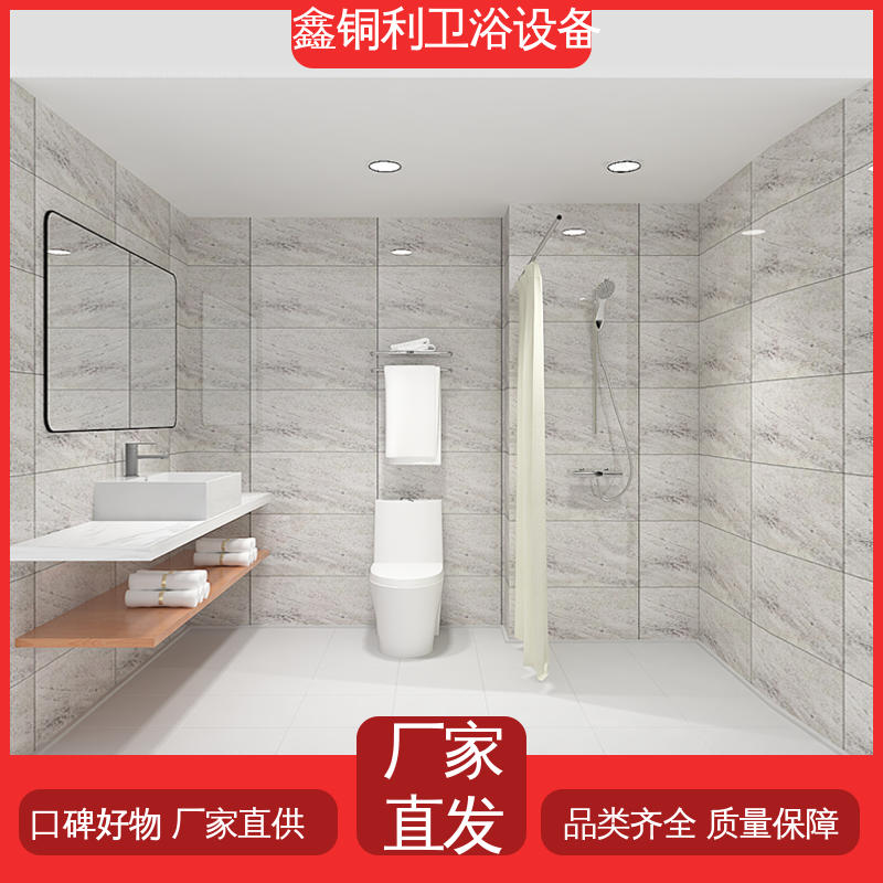 鑫铜利 旅馆酒店用 装配式整体浴室 干湿分离 快速安装