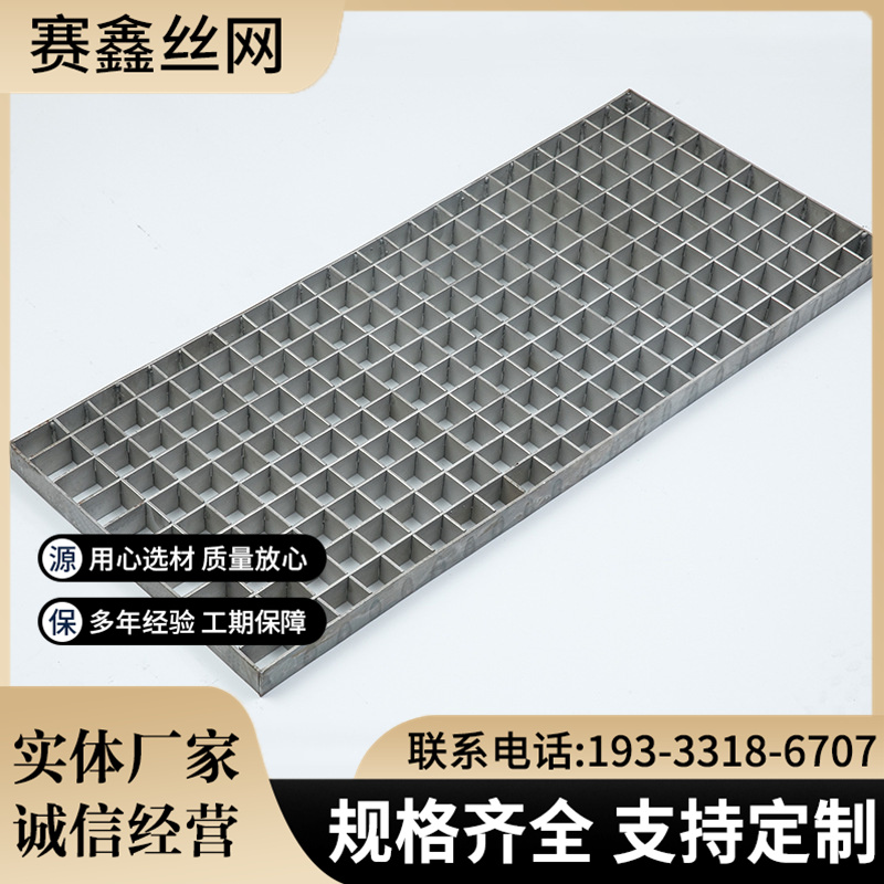 赛鑫定制 平台踏步排水沟盖 不锈钢钢格板 G255/30/100 耐磨耐腐蚀