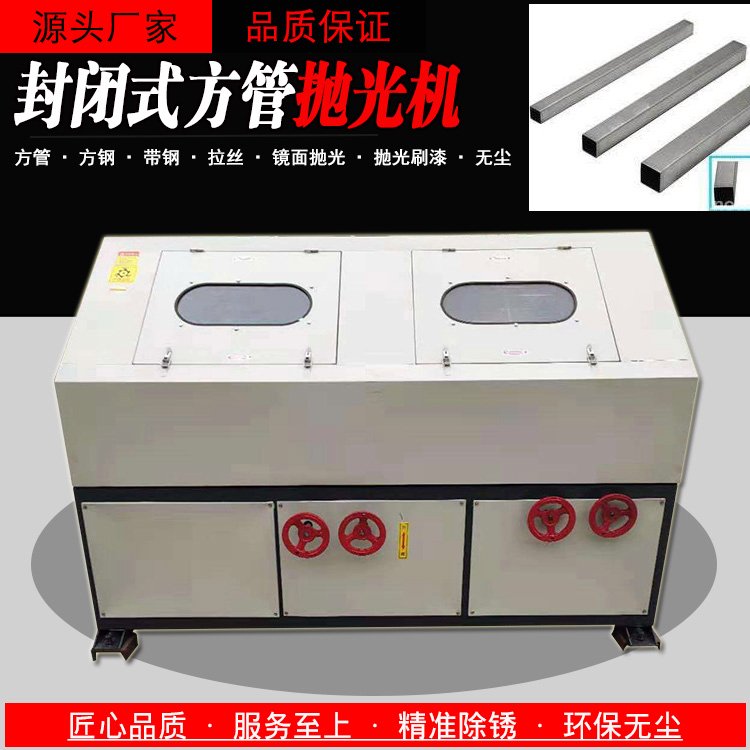 平面拉丝机方管抛光机工字槽钢角铁多功能打磨自动四面金属除锈机
