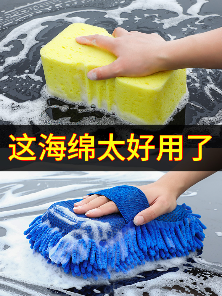 洗车海绵特大号专用擦车神器强力去污吸水高密度棉块刷车工具用品