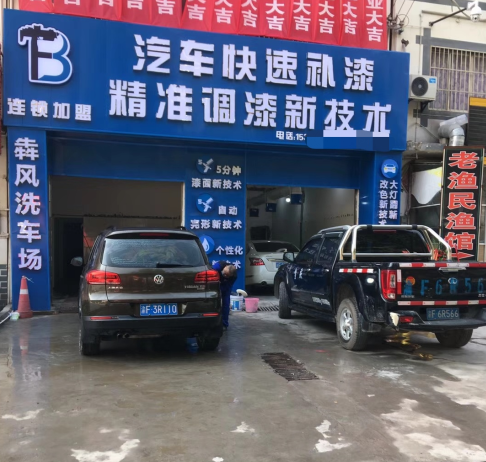 犇风汽车钣金修复技术