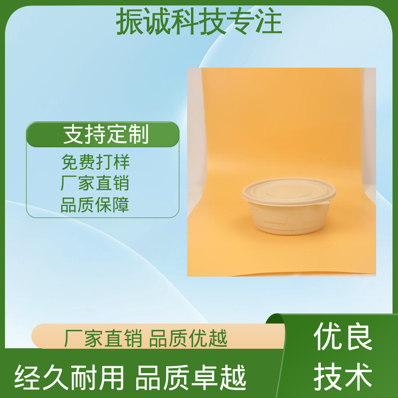 振诚科技 可冷藏 两荤两素套餐碗 玉米淀粉餐盒