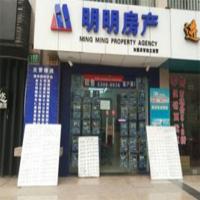 明明房地产