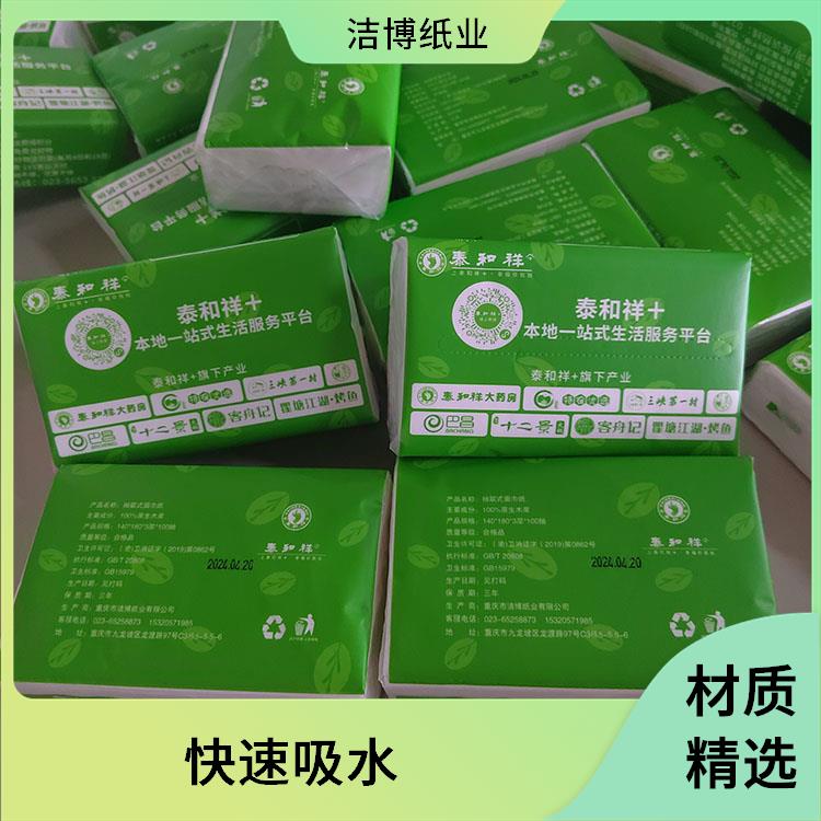 洁博纸业 纸巾抽 撕开不飞杂质 经济实惠酒 店直供