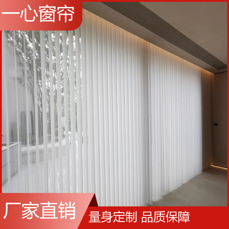 一心 垂直式梦幻帘窗帘 保护隐私 光影效果好 生产厂家 送货上门