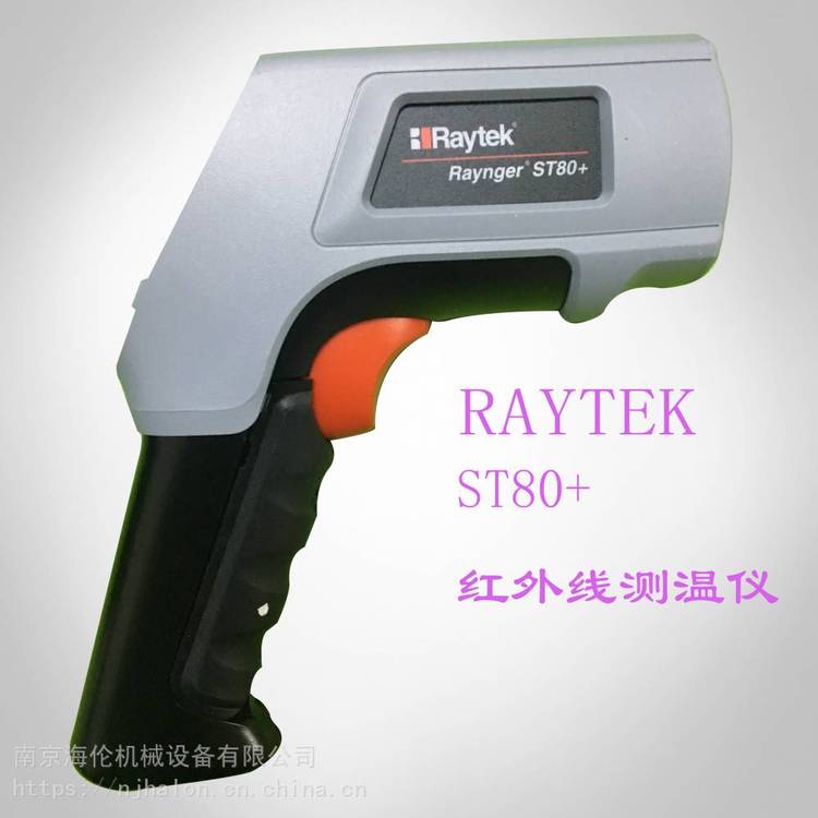 供应便携式雷泰Raytek ST80红外测温仪，36-760℃