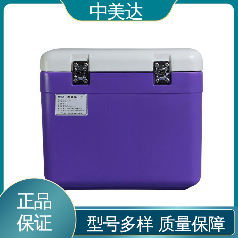 中美达 WYC-20便携式冷藏箱 小巧方便 小型药品转运箱 生物安全运输箱