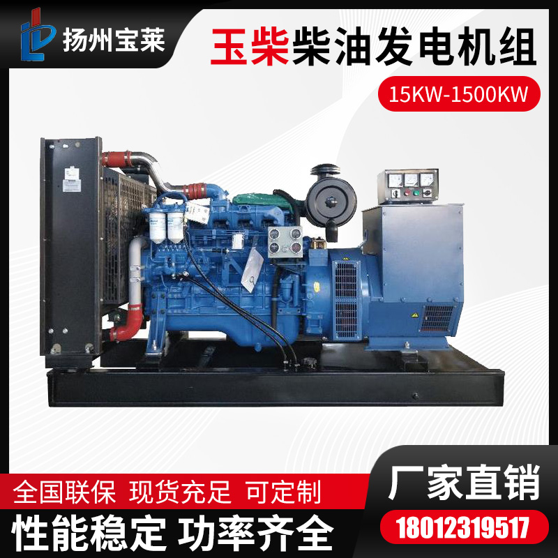 宝莱 600kw千瓦柴油发电机组 玉柴无刷发动机大功率发电机
