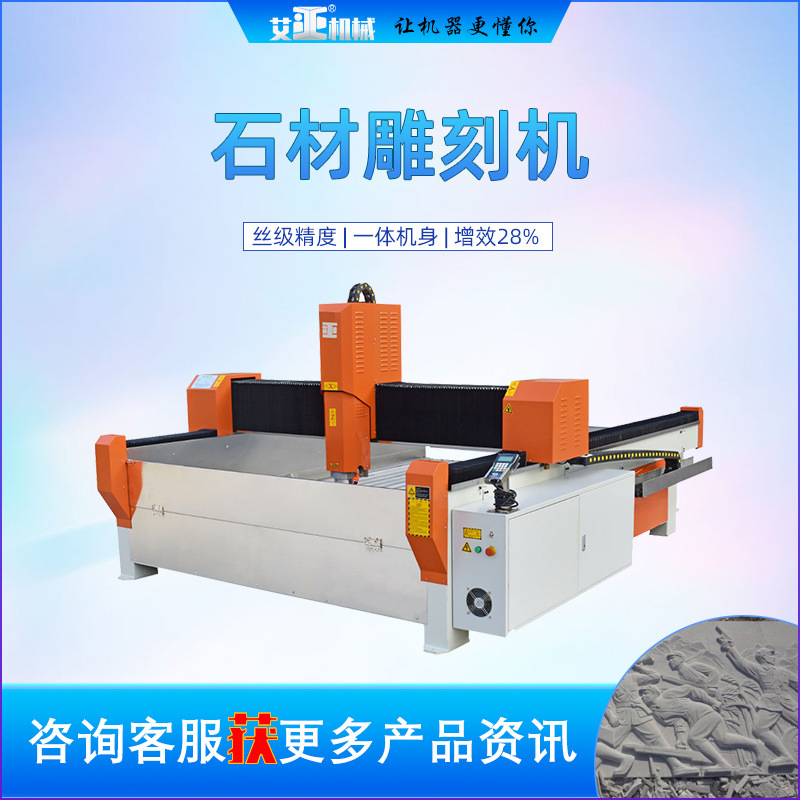 智能 数控cnc单管高速石材精雕设备 花岗岩碑石文字雕刻机